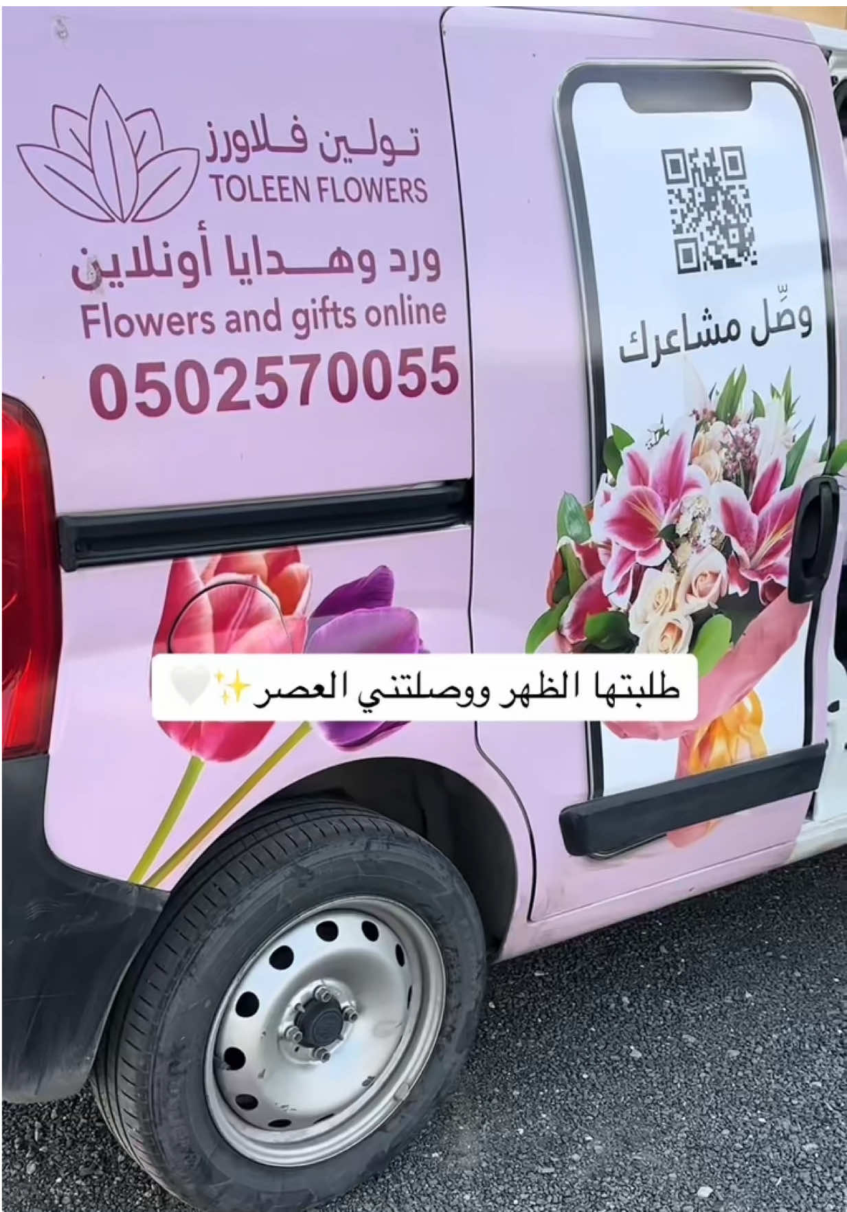 @TOLEEN FLOWERS
