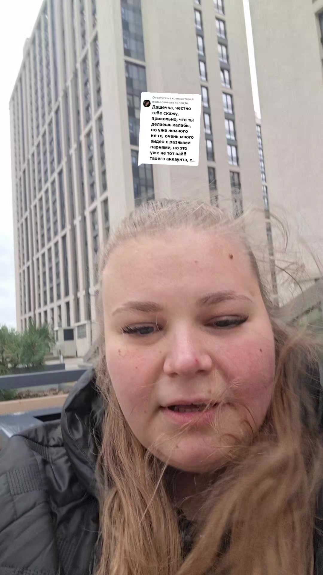 @Дошик