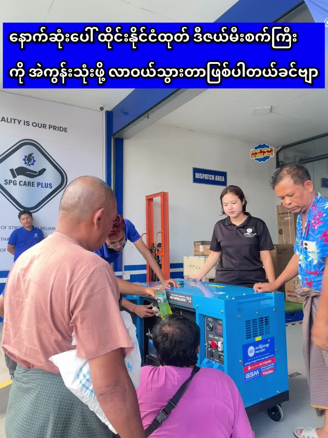 @ဆယ်ပြားစျေး Pro Mart