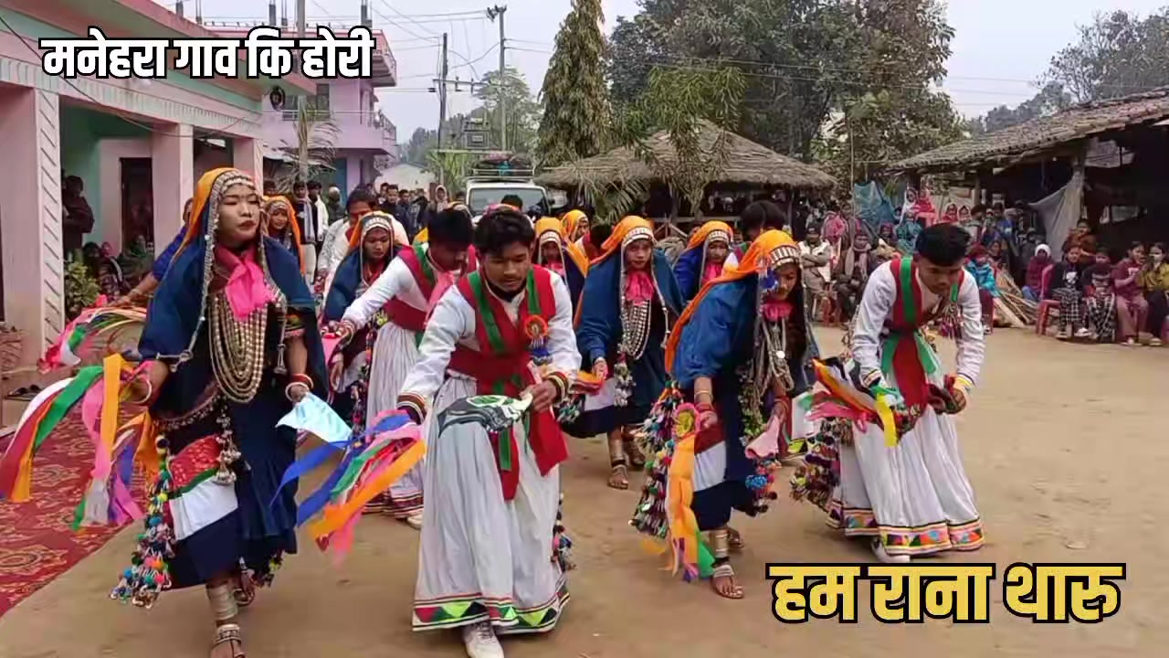 @Ham_Rana_Tharu