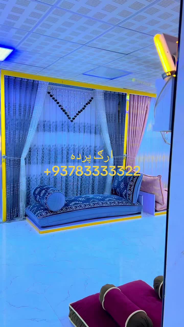 @ارګ پرده
