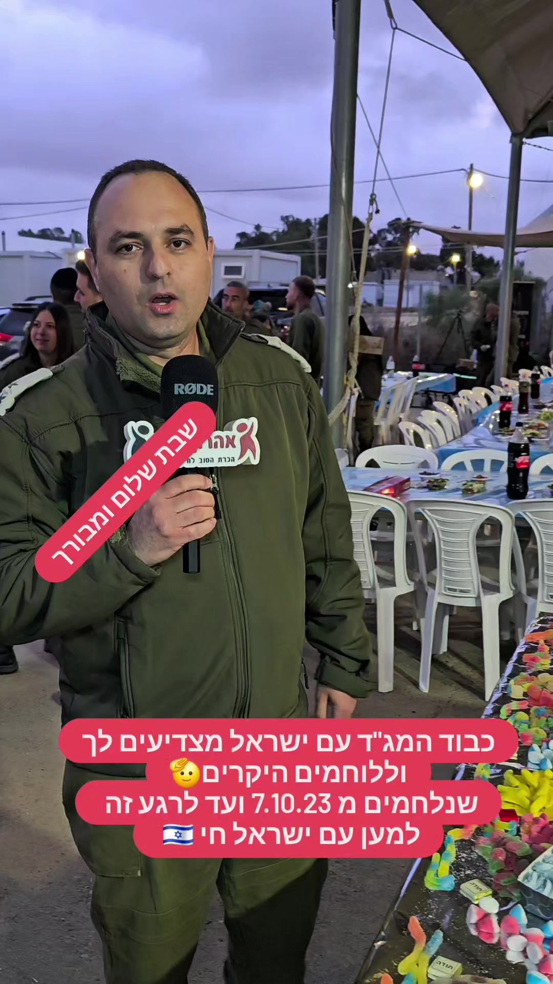 @טיקטוק_אהרון גרוס_חיילים