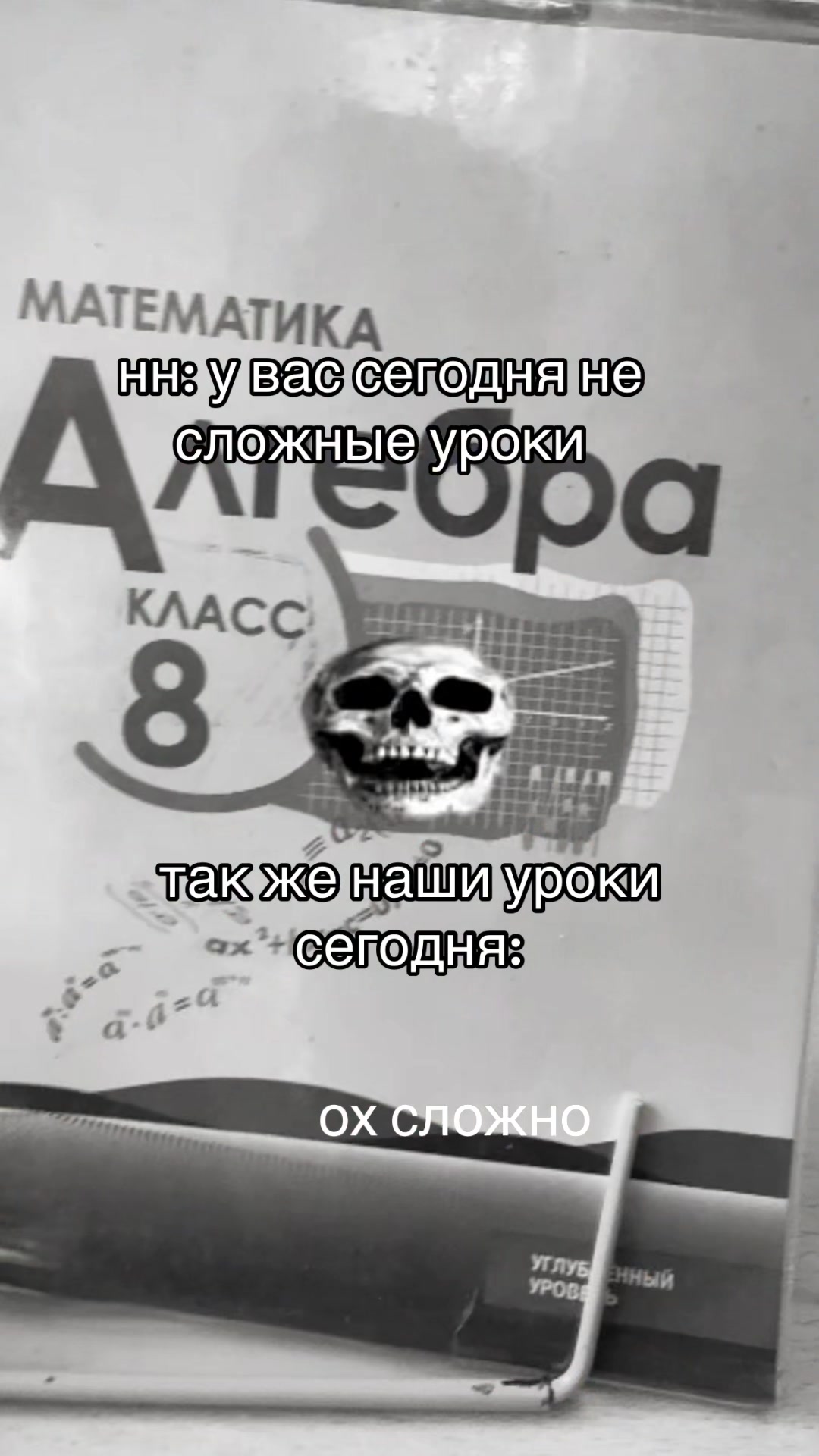 @5 отродий