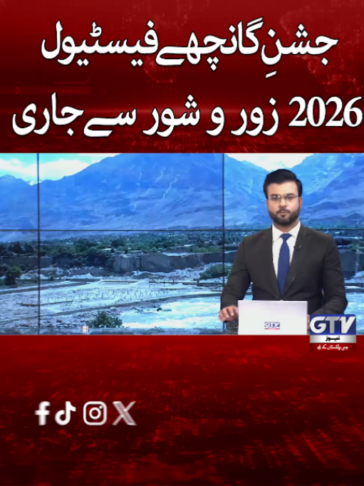 @GTV News