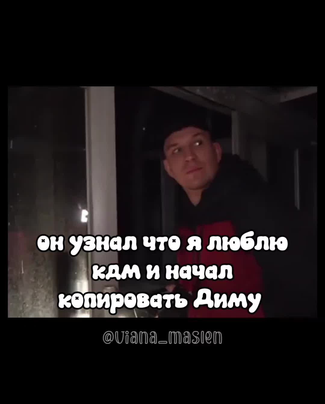 @👻 viana maslennikova 👻