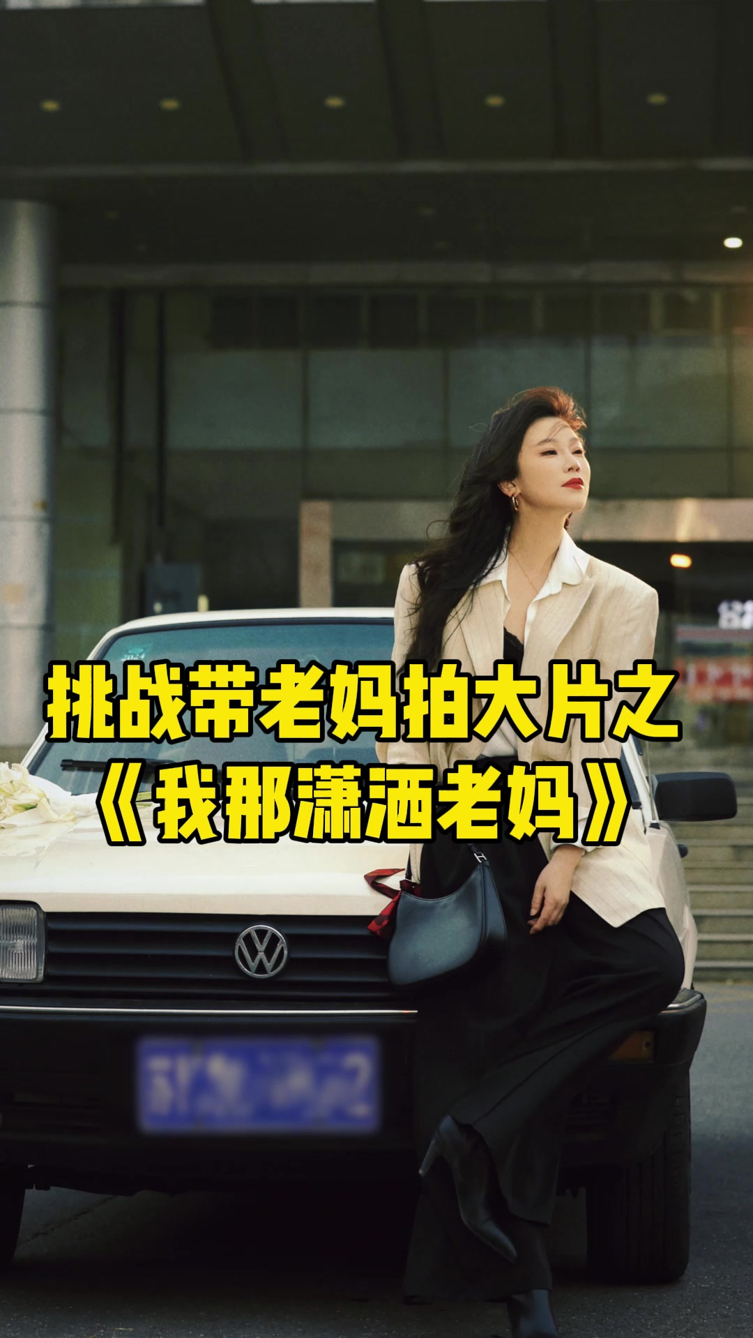 @樱桃老丸子呀