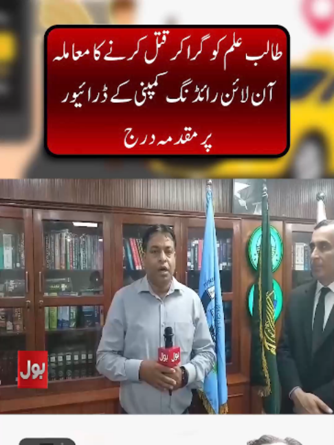 @BOL News