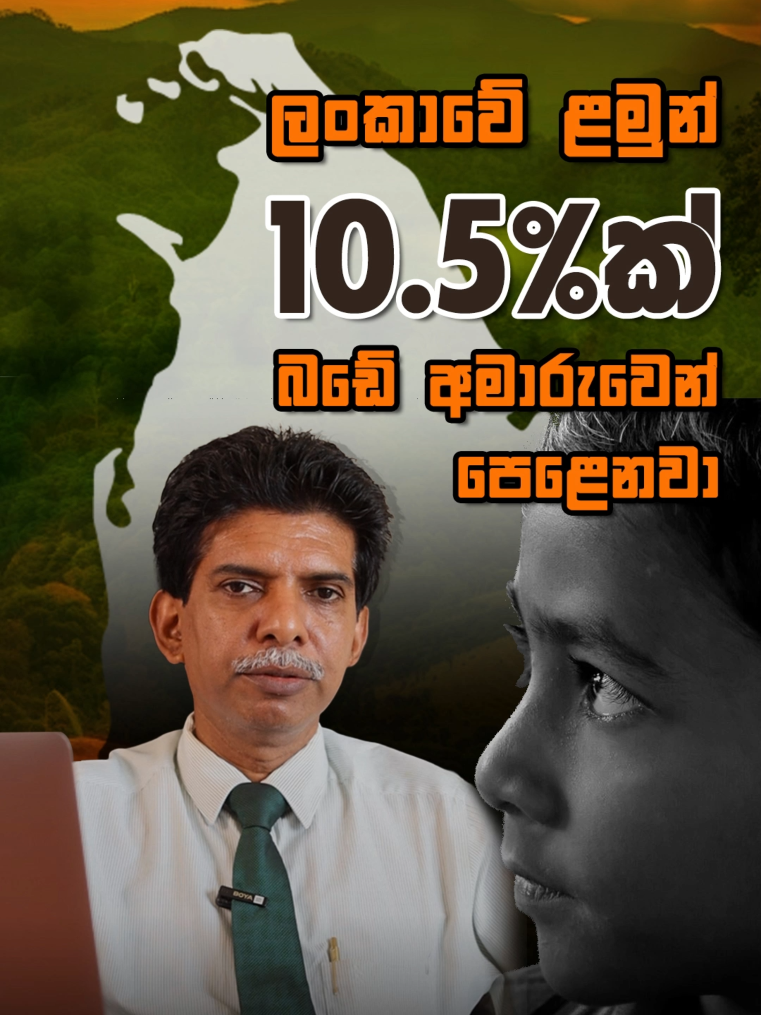 @BioGaia SriLanka