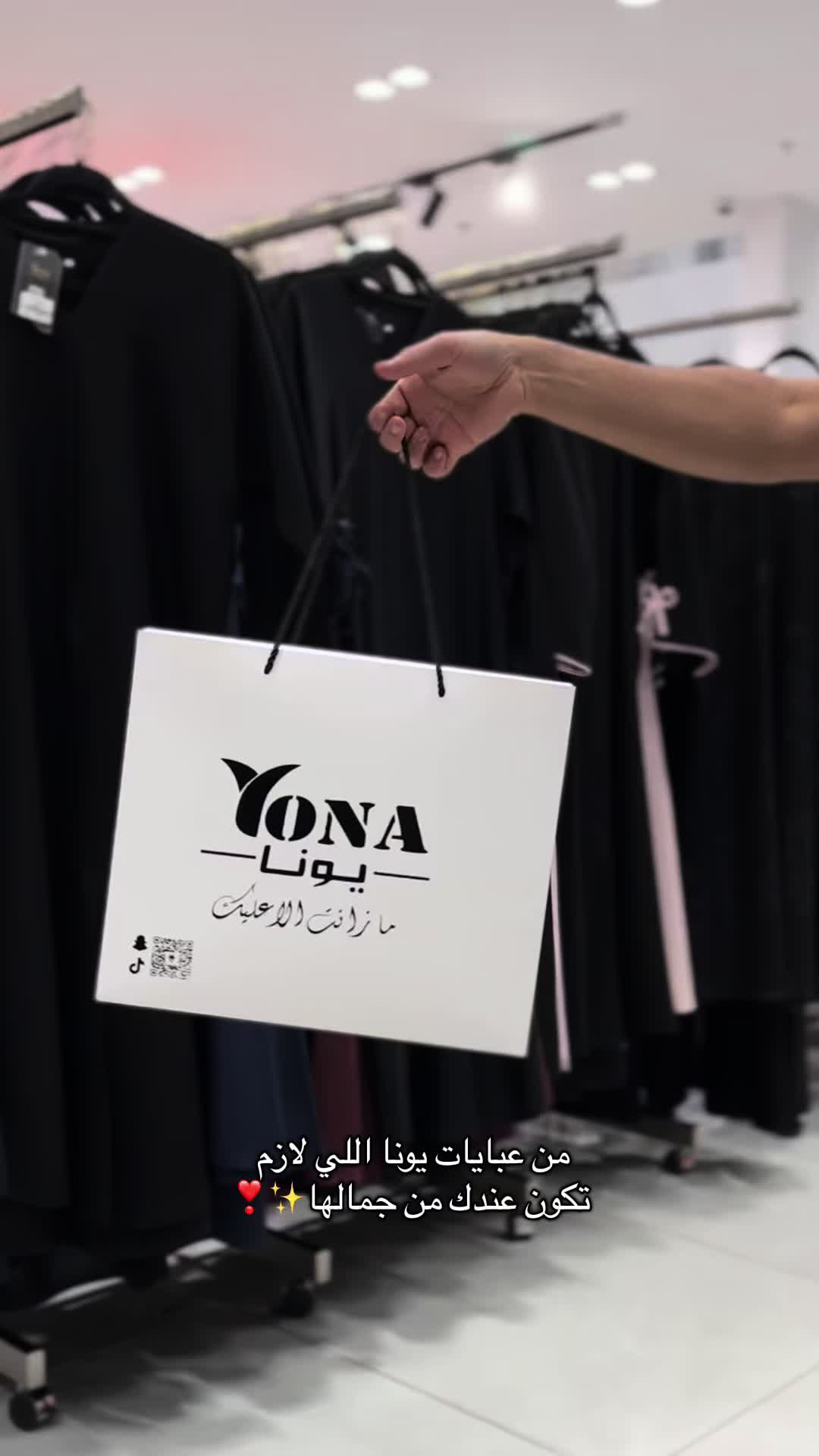 @عبايات يونا فرع تبوك