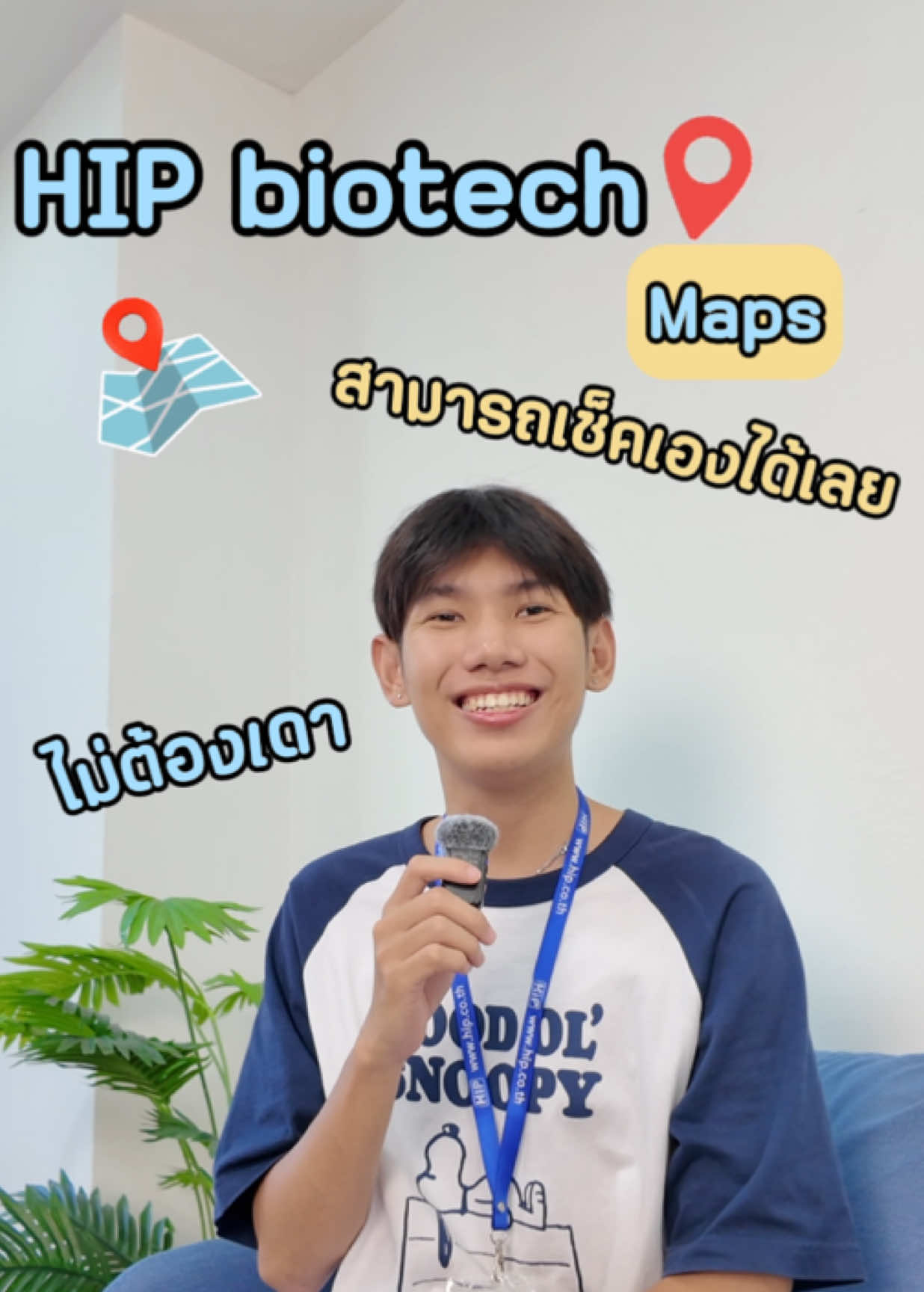 @HIP Biotech