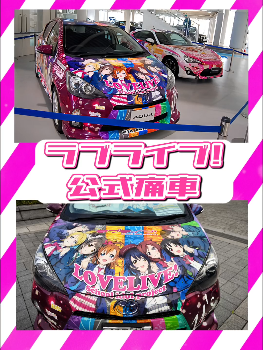 @痛車庫_2D Garage