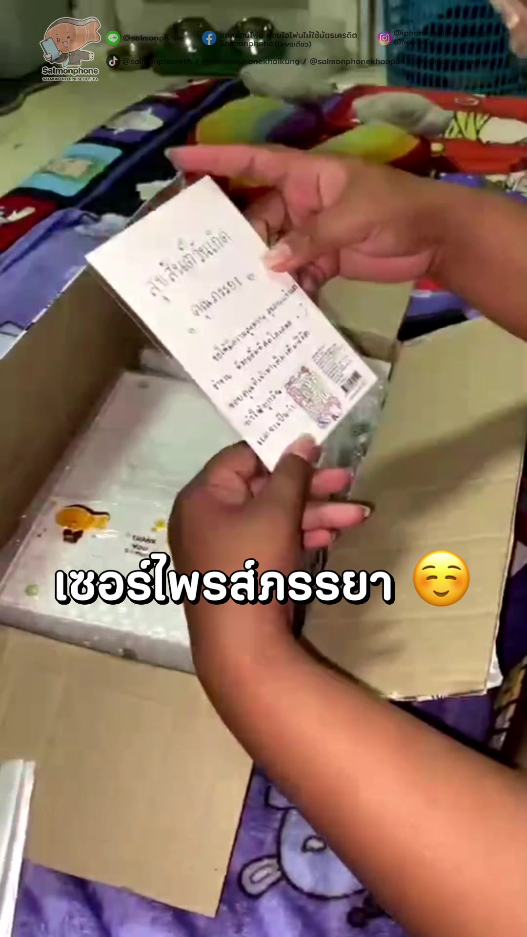 @แซลม่อนโฟนที่ผ่อนมือถือ