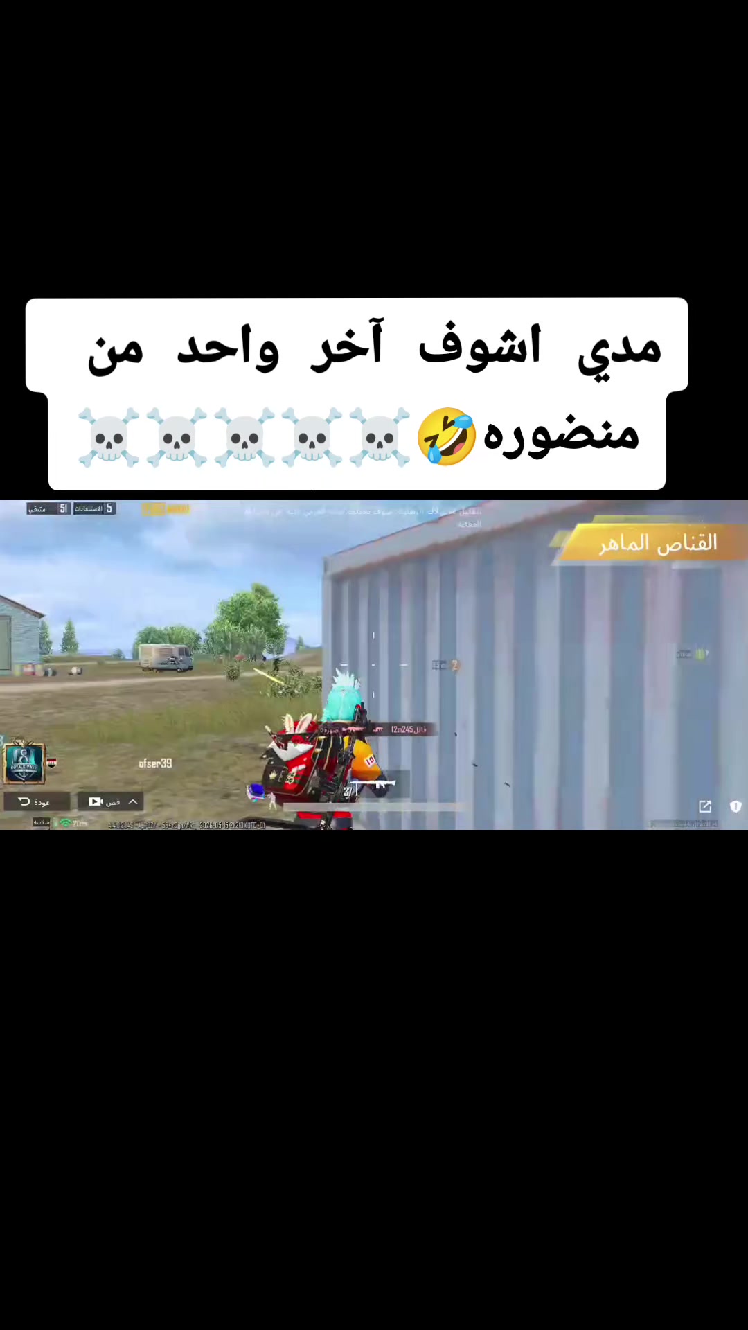 @🇮🇶⚡بكر المرسومي ⚡🇮🇶