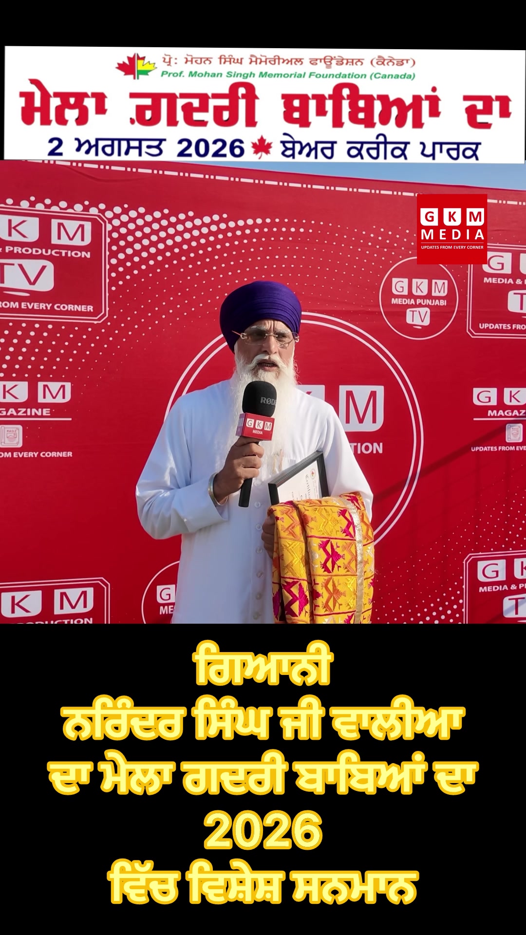 @gkmmediatv