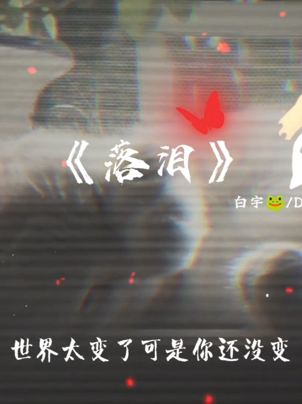 @𝗧𝘃𝘂💤 轻轻🐸