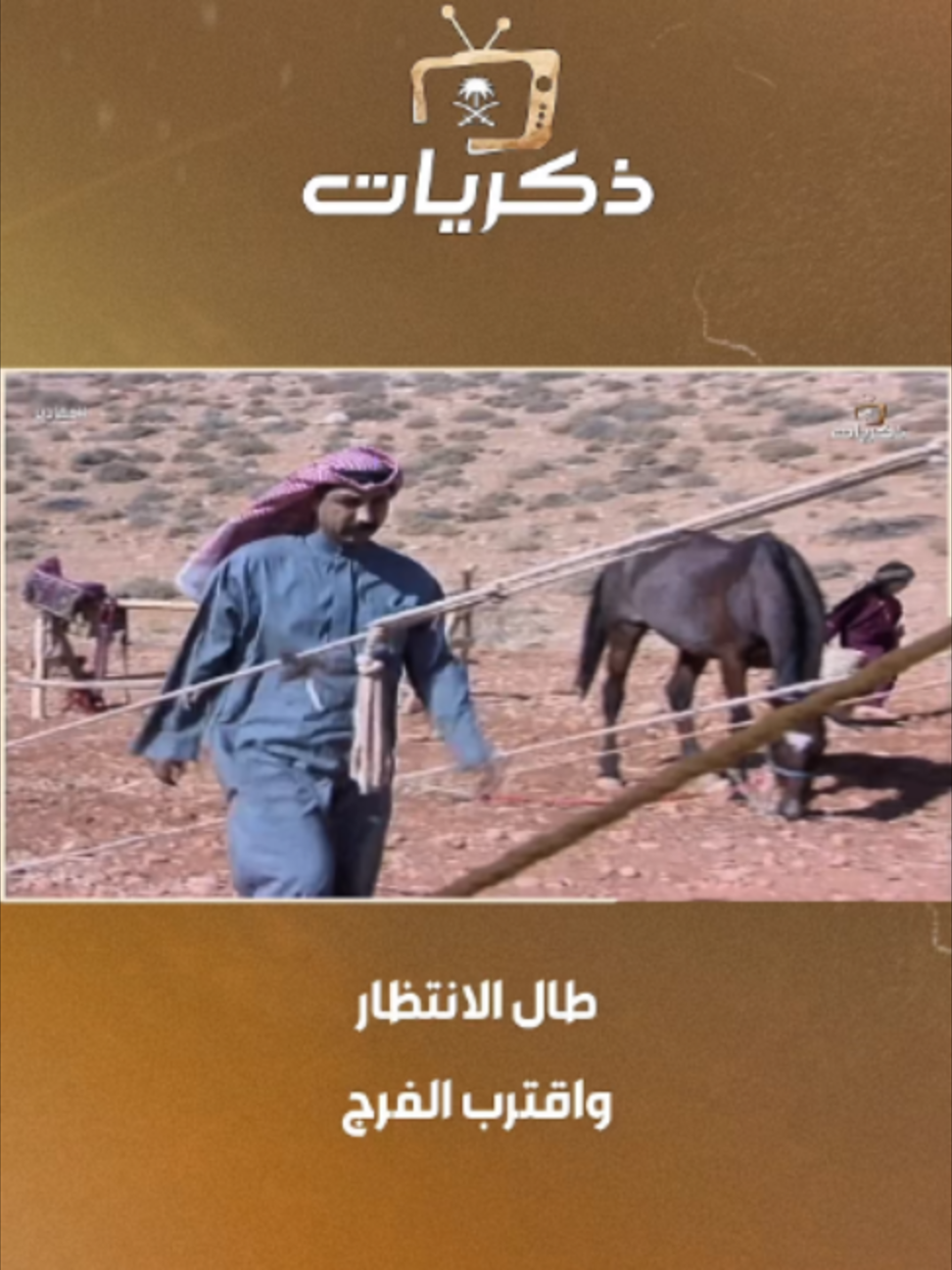 @قناة ذكريات