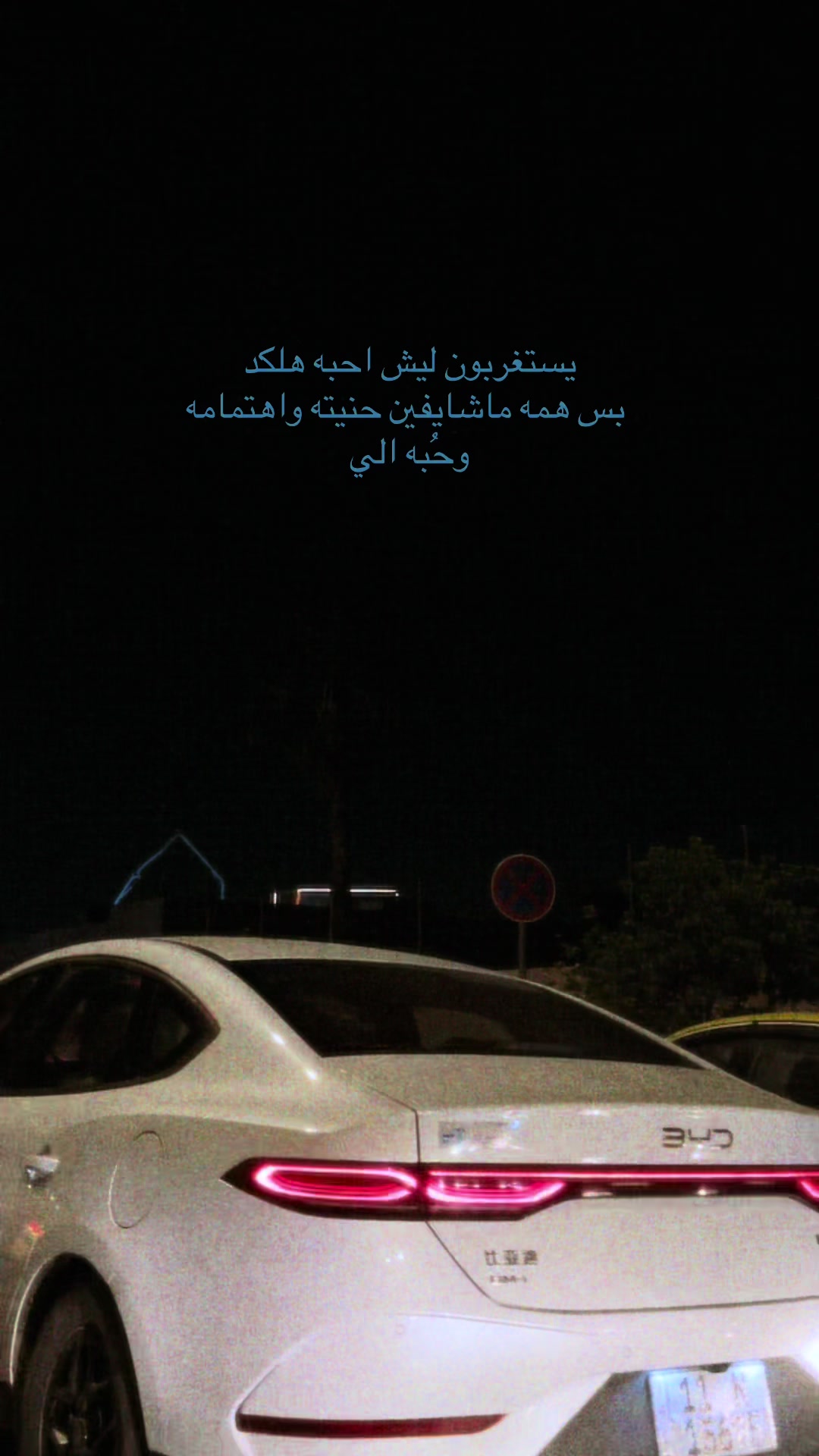 @ايَـات