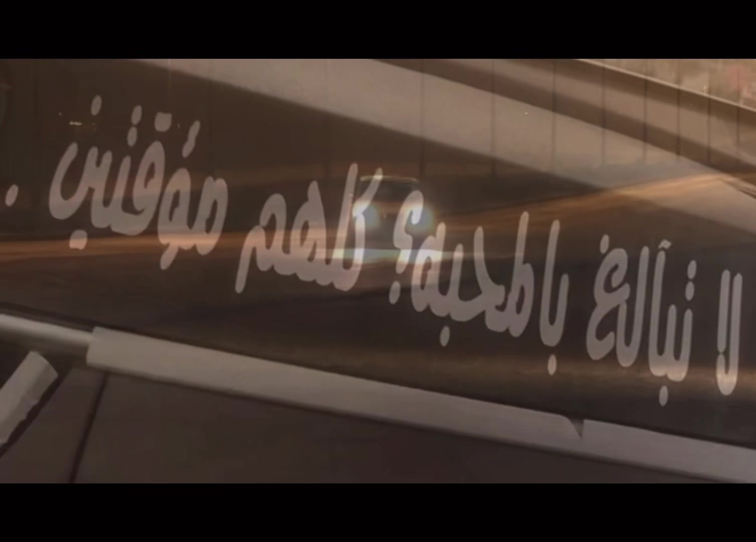 @جرح الروقي