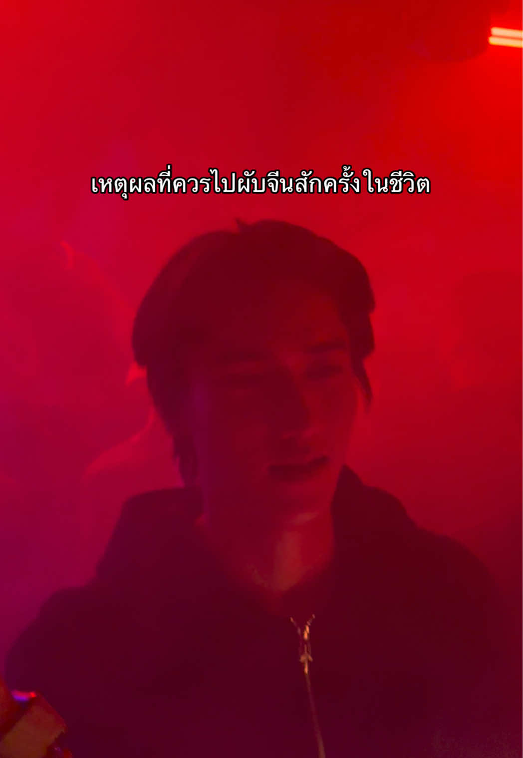 @Ren&eacute;e อ่านว่า เรเน่