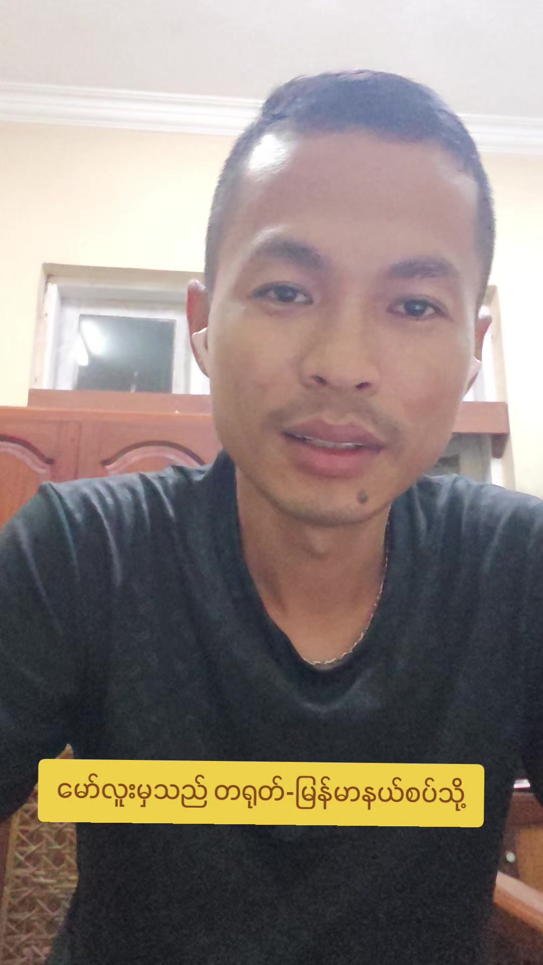 @U Kyaw Soe Oo(PeopleMedia)