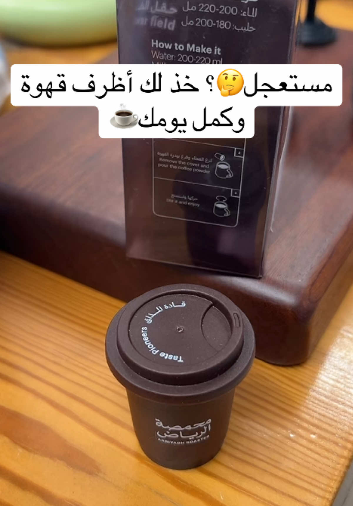 @coffee tools