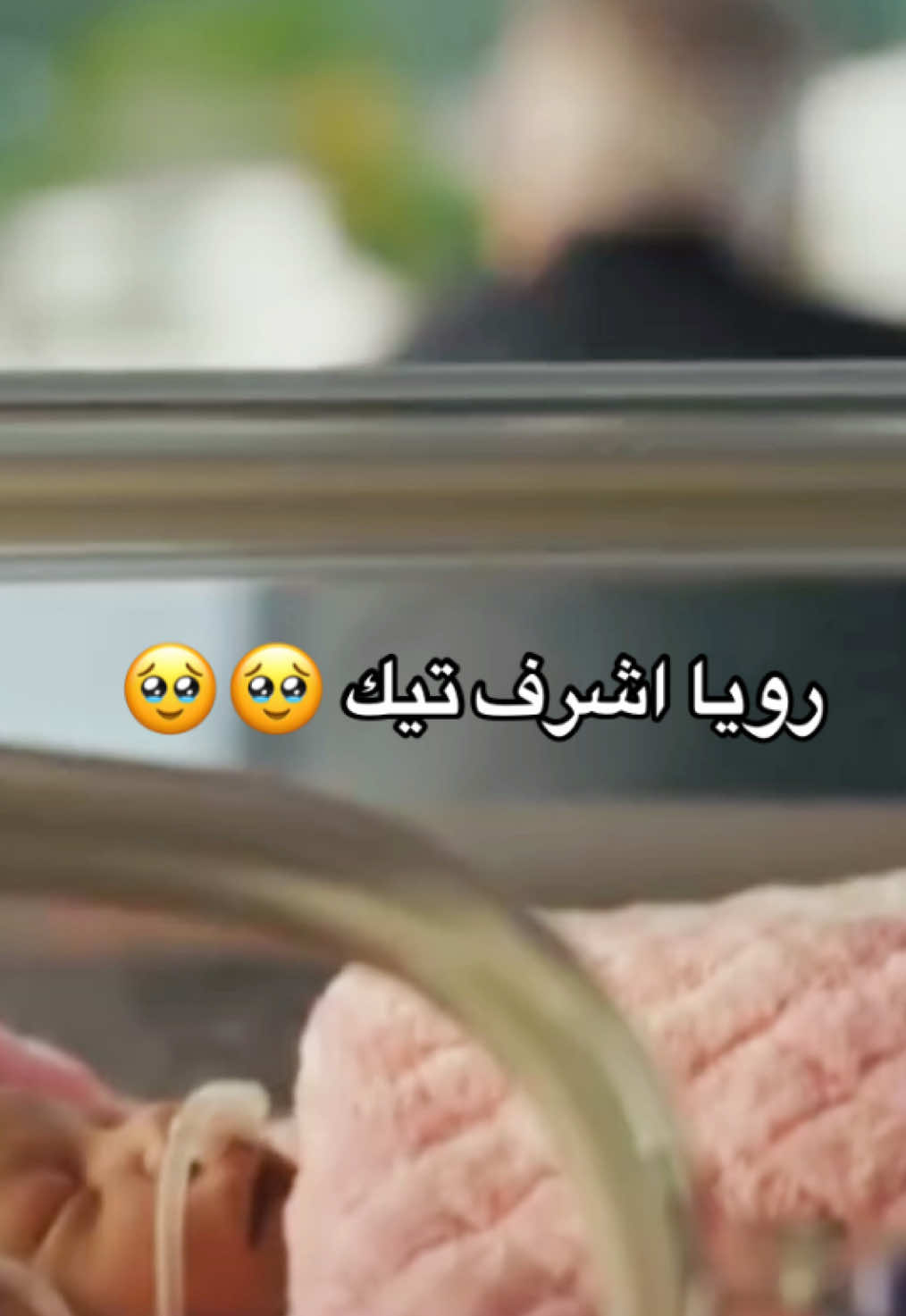 @طليقة اشرف تيك 👫🏻