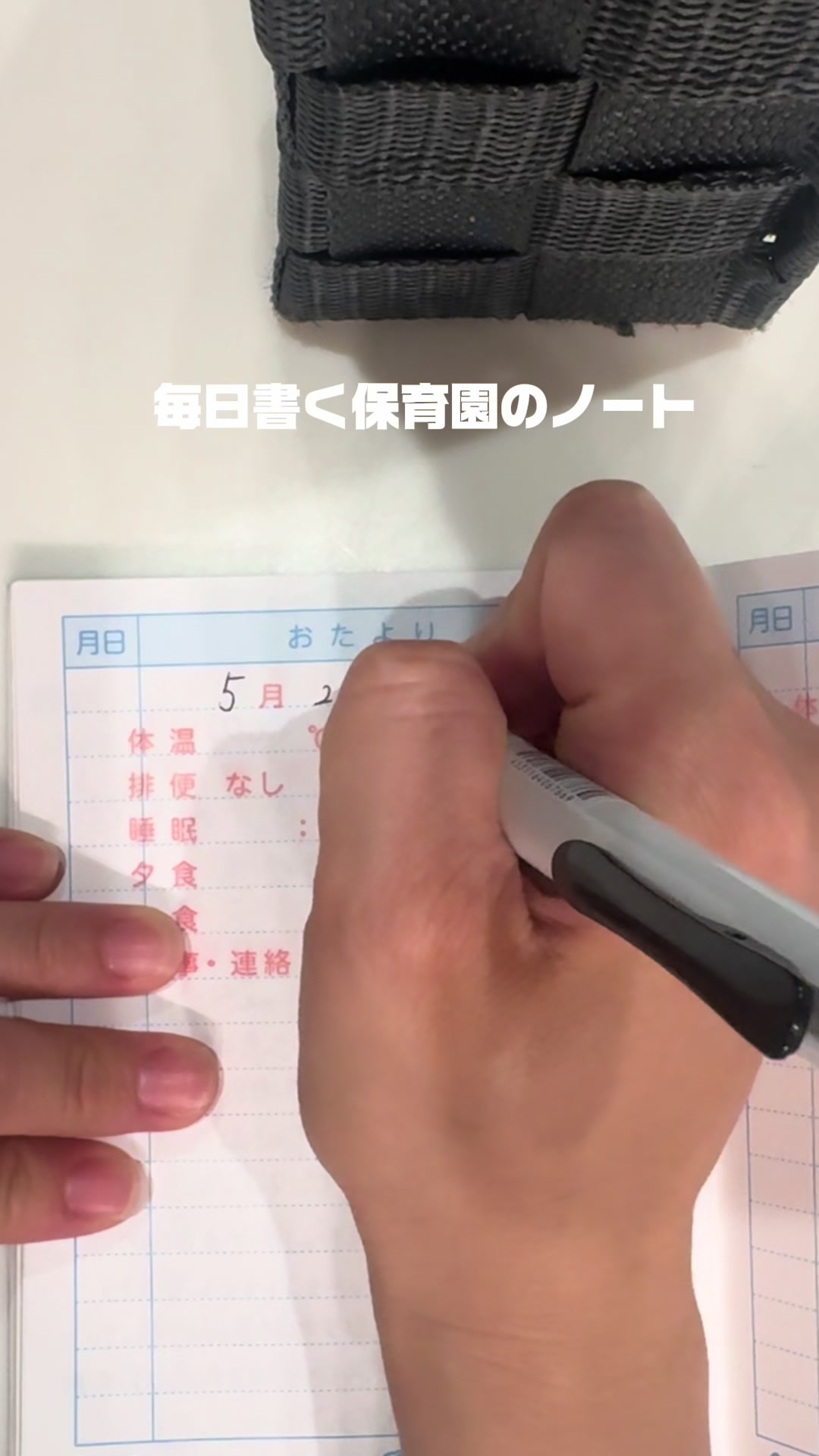 @なるみ先生　保育士の転職