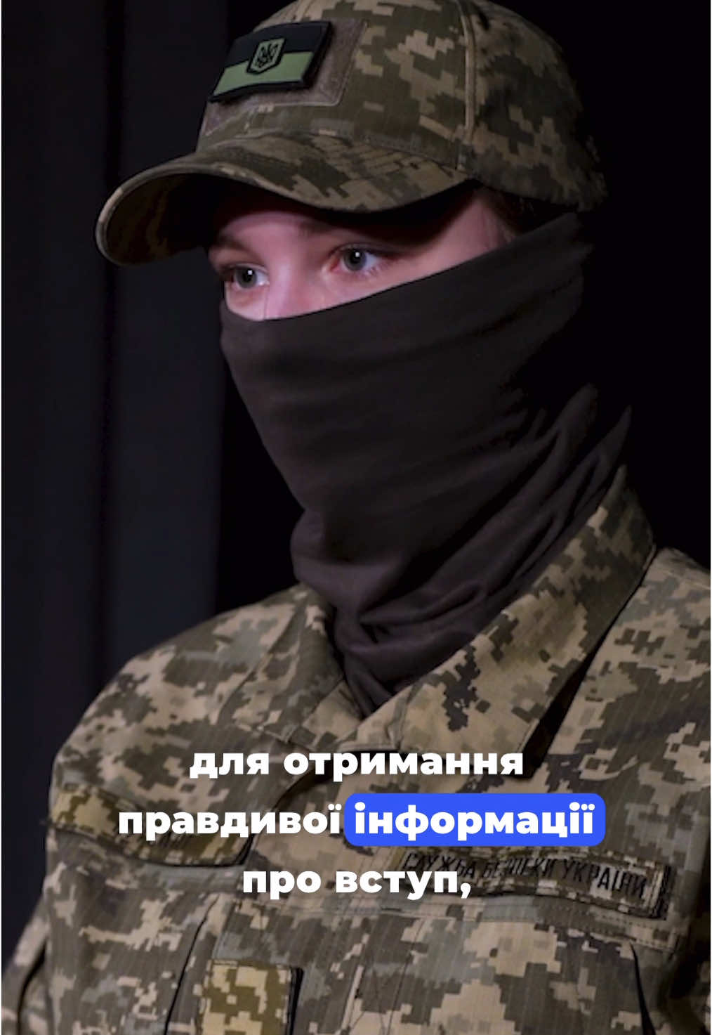 @Академія СБУ