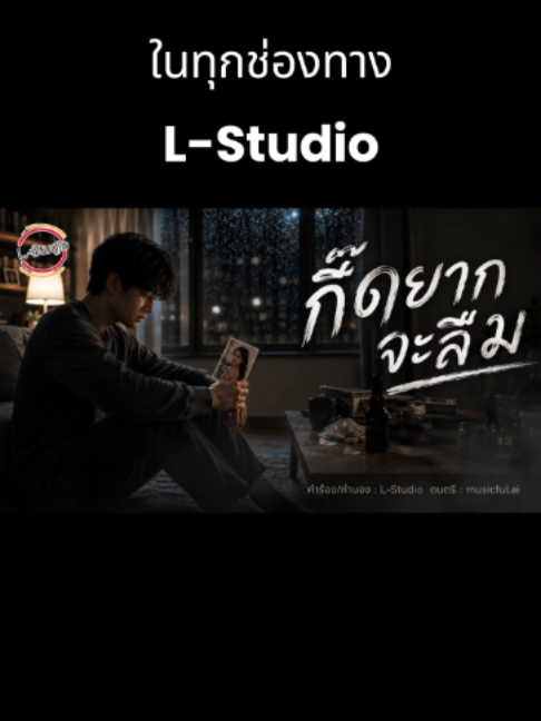 @L-Studio