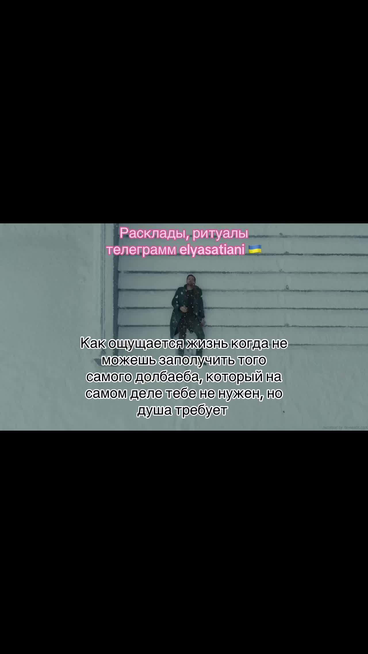 @Телеграмм elyasatiani 🤍