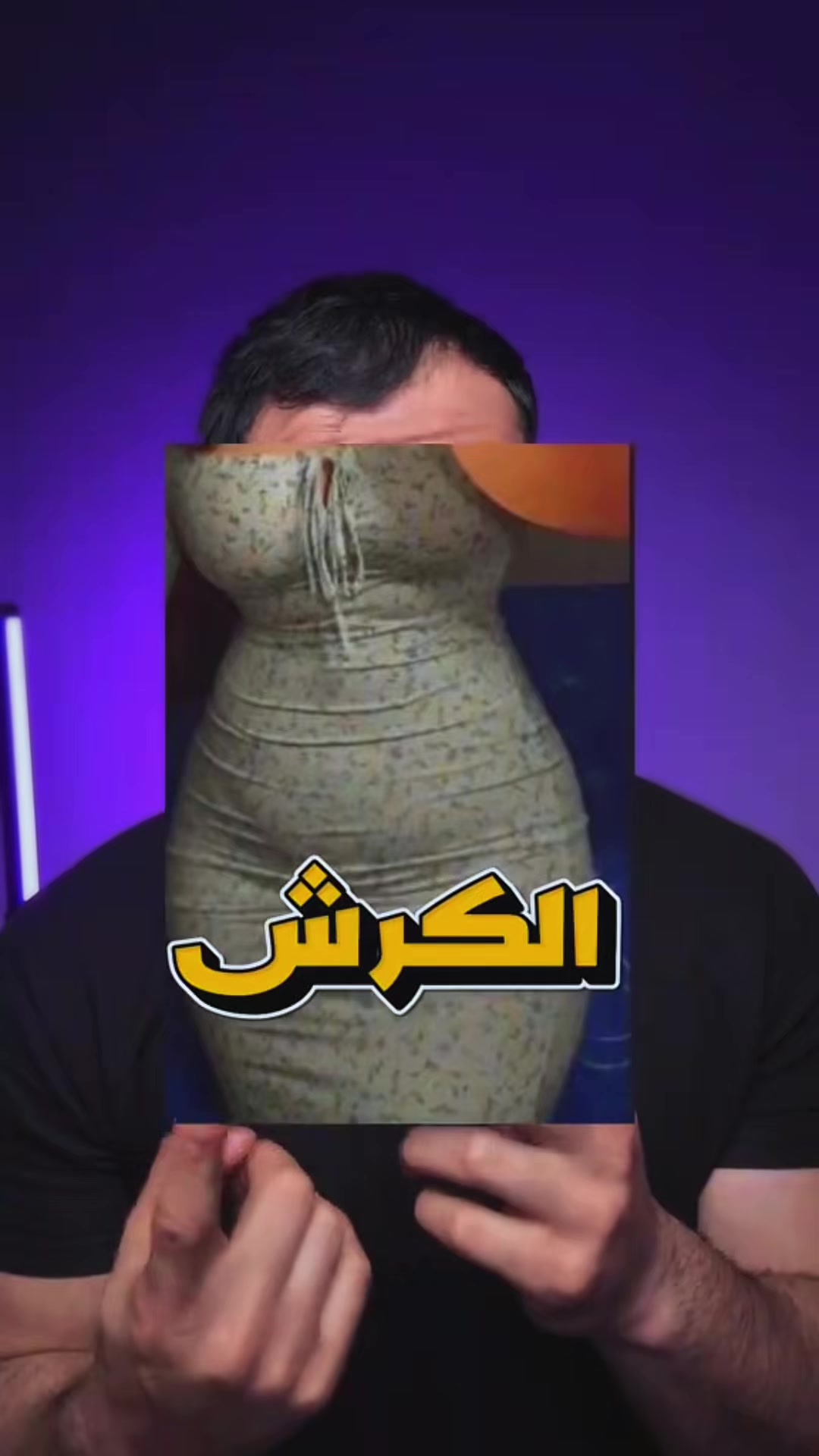 @كابتن عمار