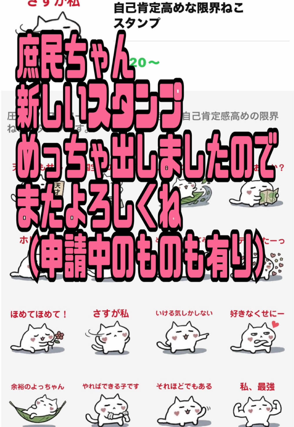 @庶民ちゃん