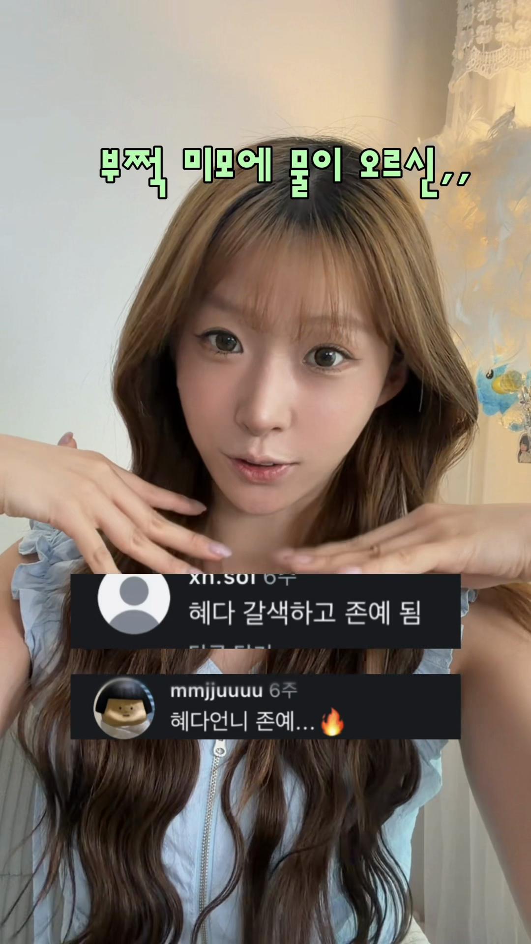@혜다 HYEDA