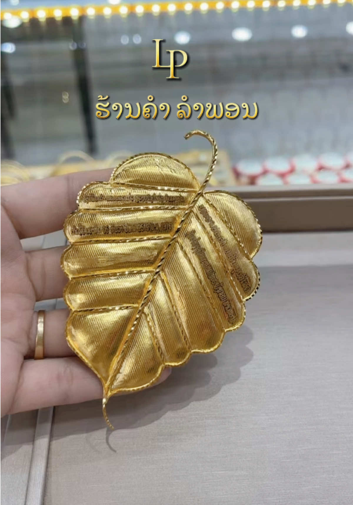 @ຮ້ານຄຳ ລຳພອນ Lamphone jewelry