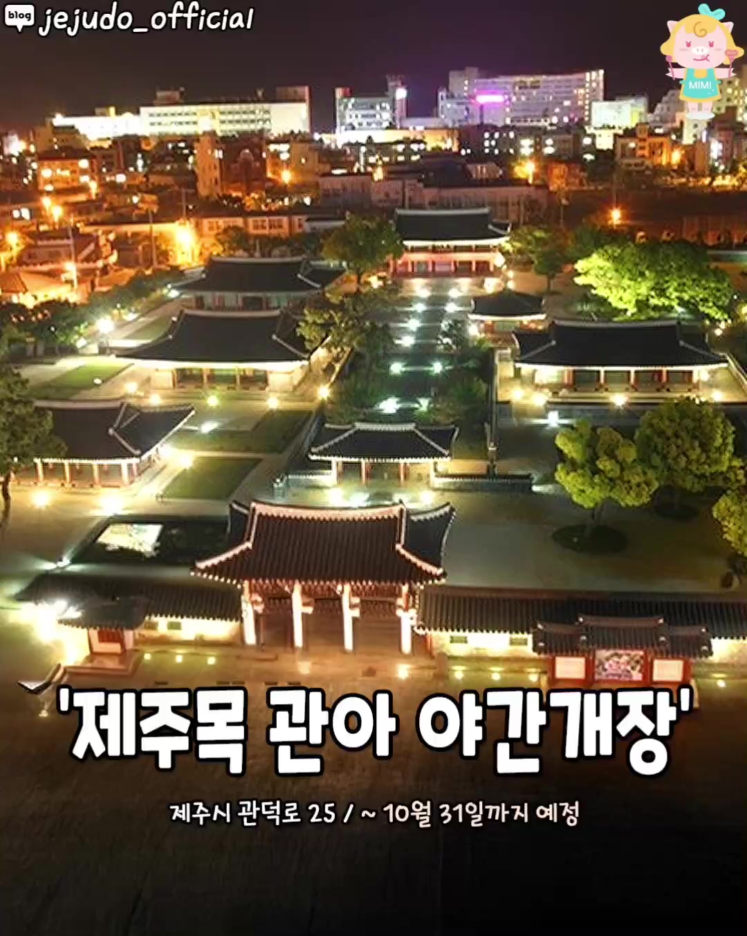 @제주핫플