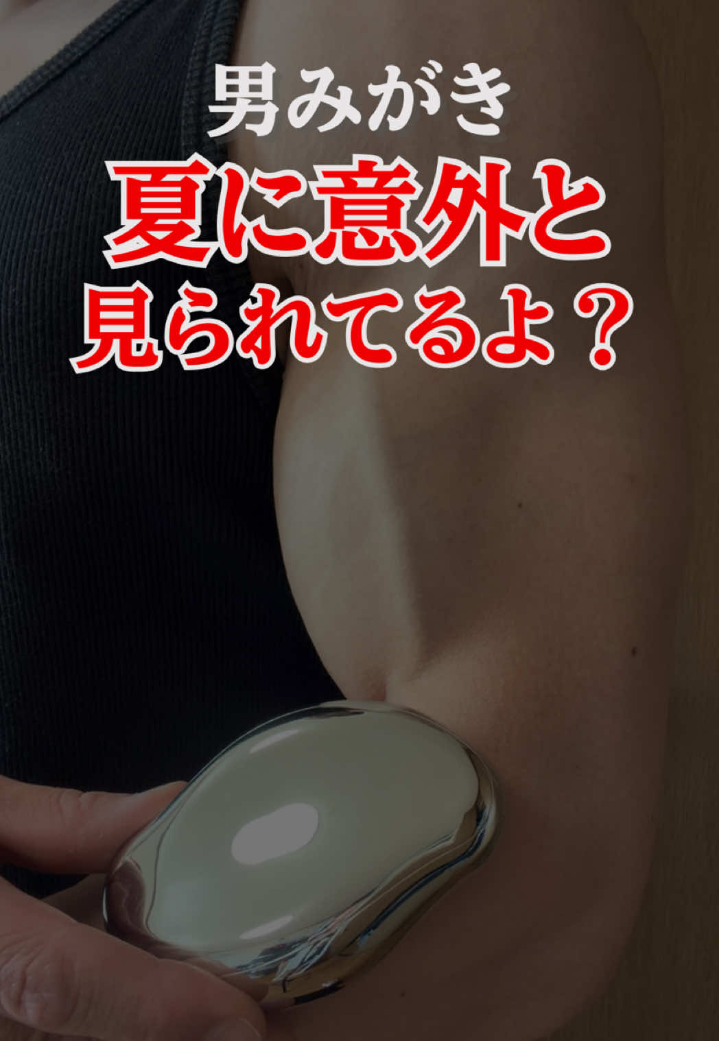 @ゆーや|宅トレでボディメイクコンテスト入賞した40代