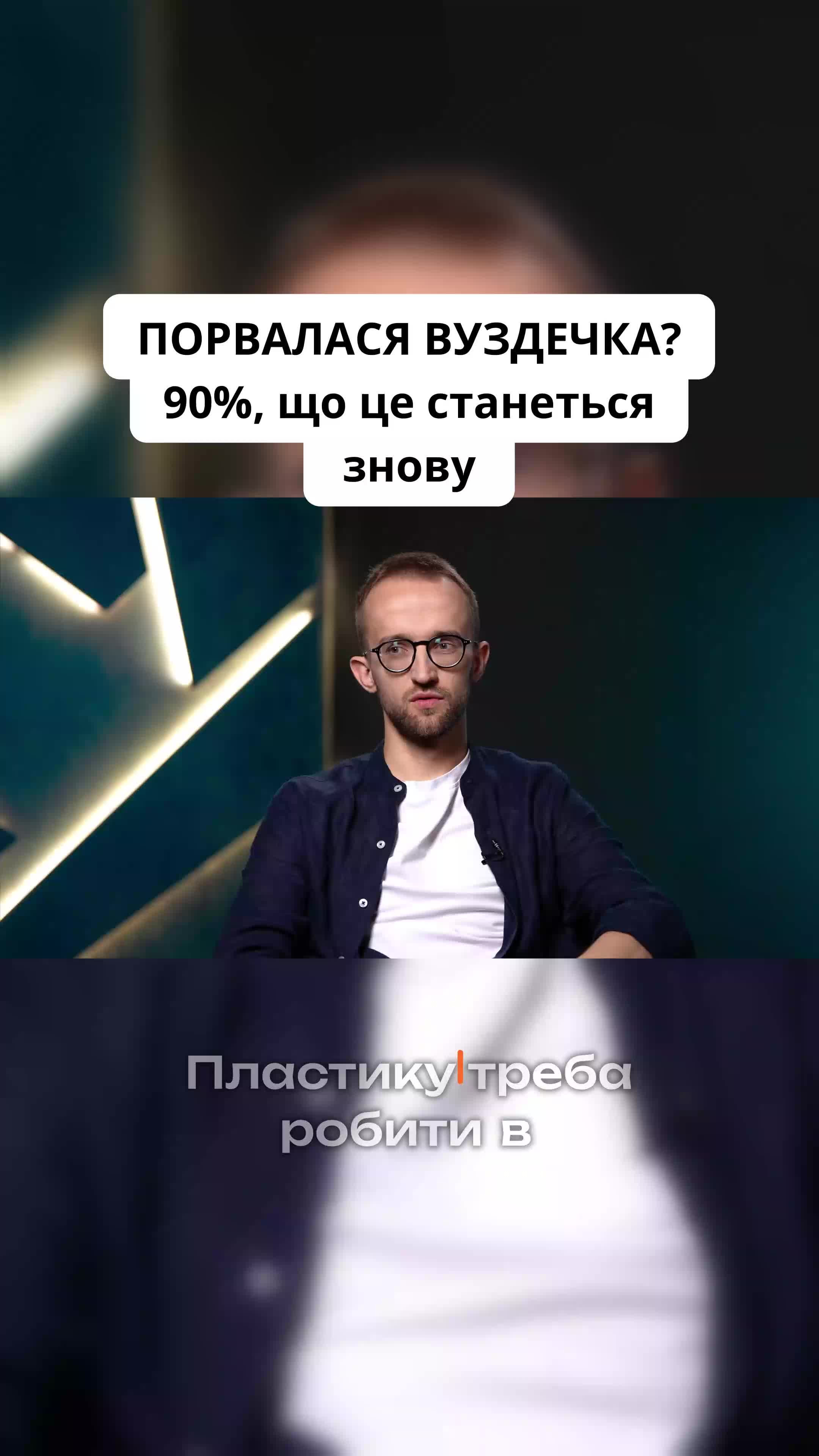 @УРОЛОГ ТІКТОКУ