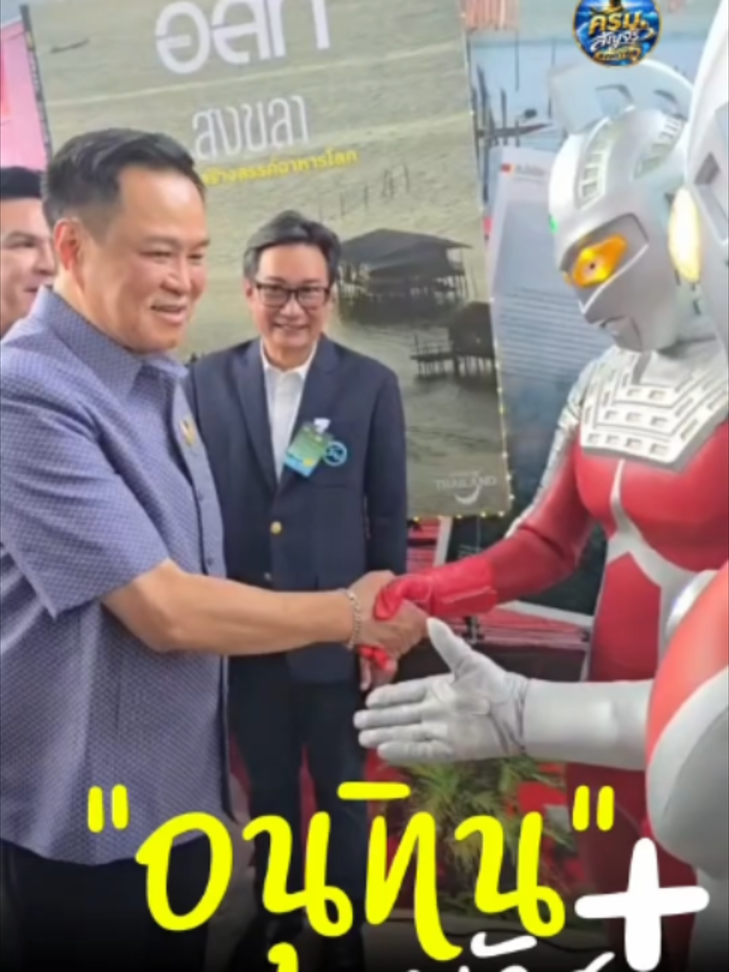 @สนง.ปชส.จ.สุพรรณบุรี