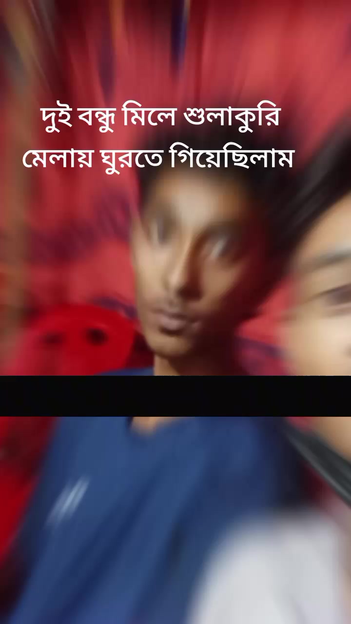@🥰ময়মনসিংহের কিং মাস্টার 🥰🥰