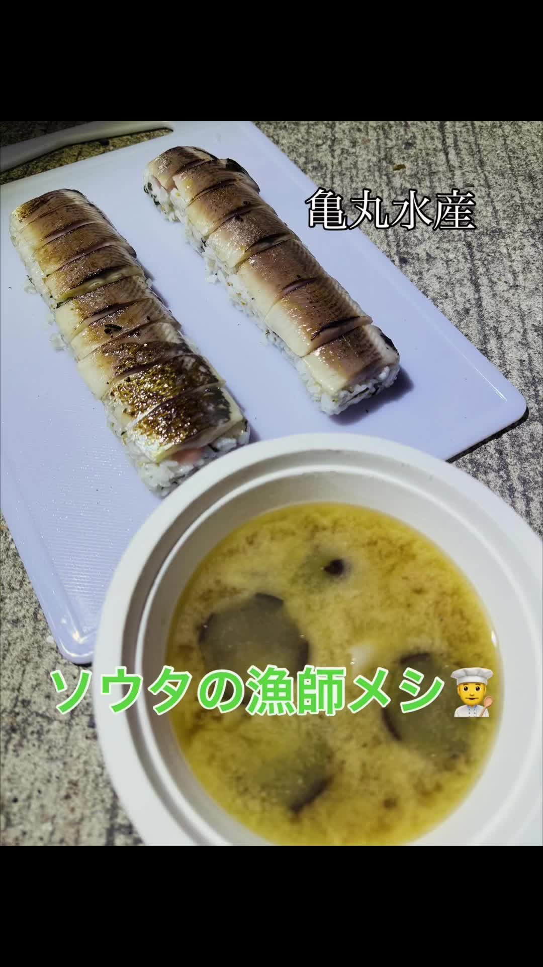 @亀丸水産社長🐢