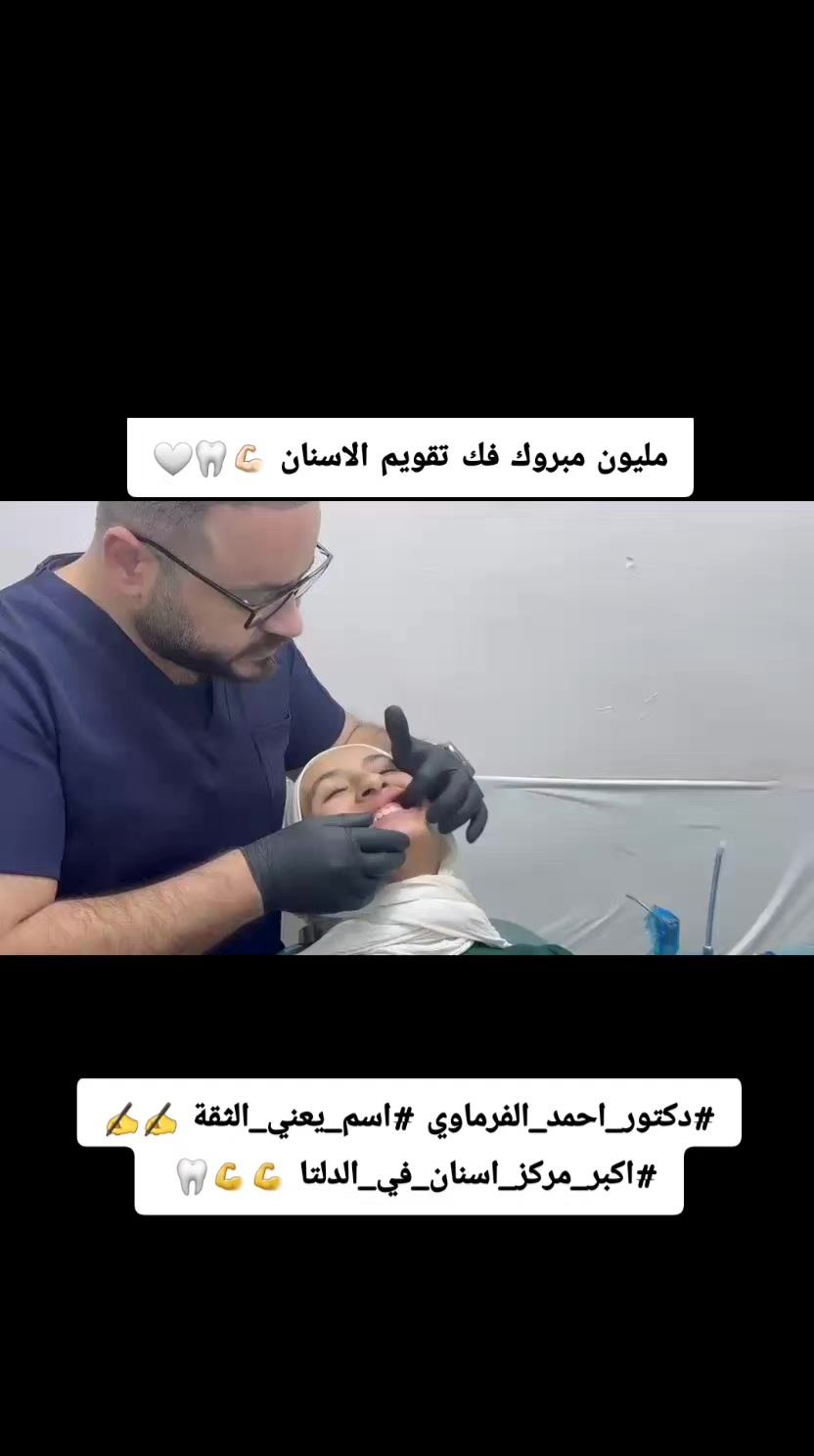 @دكتور احمد طلعت الفرماوي