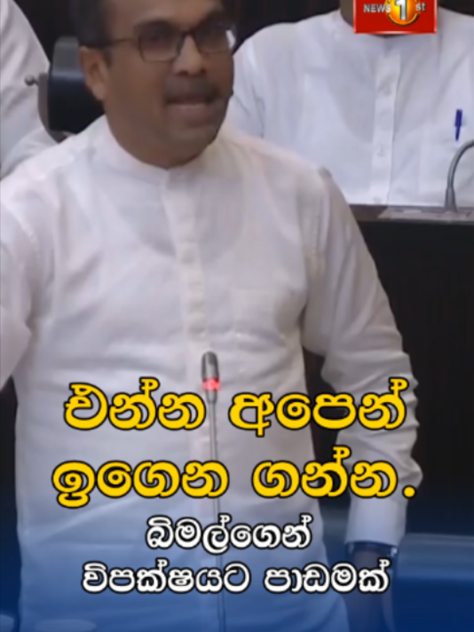 @Newsfirst Sri Lanka