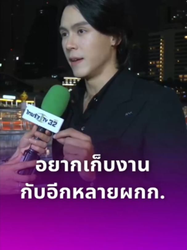 @Thairath_ent