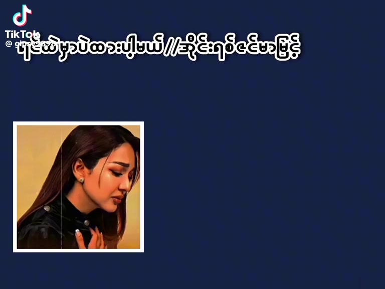 @သံဇင်
