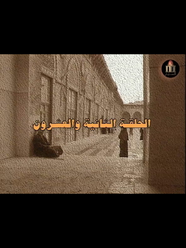 @بنت الشام 😌👑