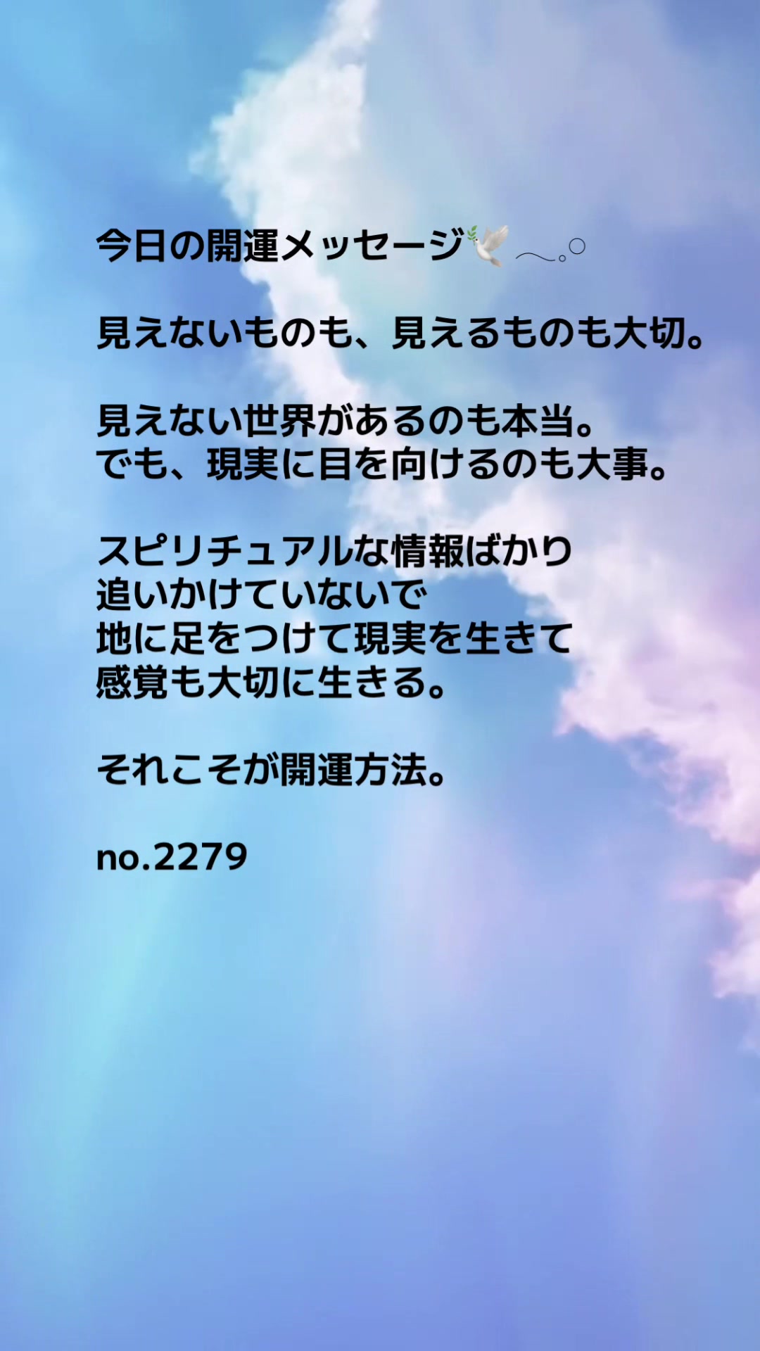 @あま姐さん🫧霊視ヒーラー