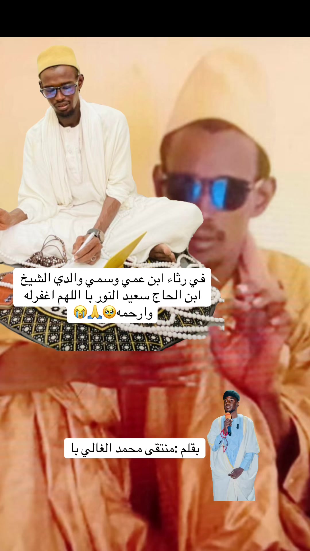 @Mountaga M Ghaly Ba Officiel