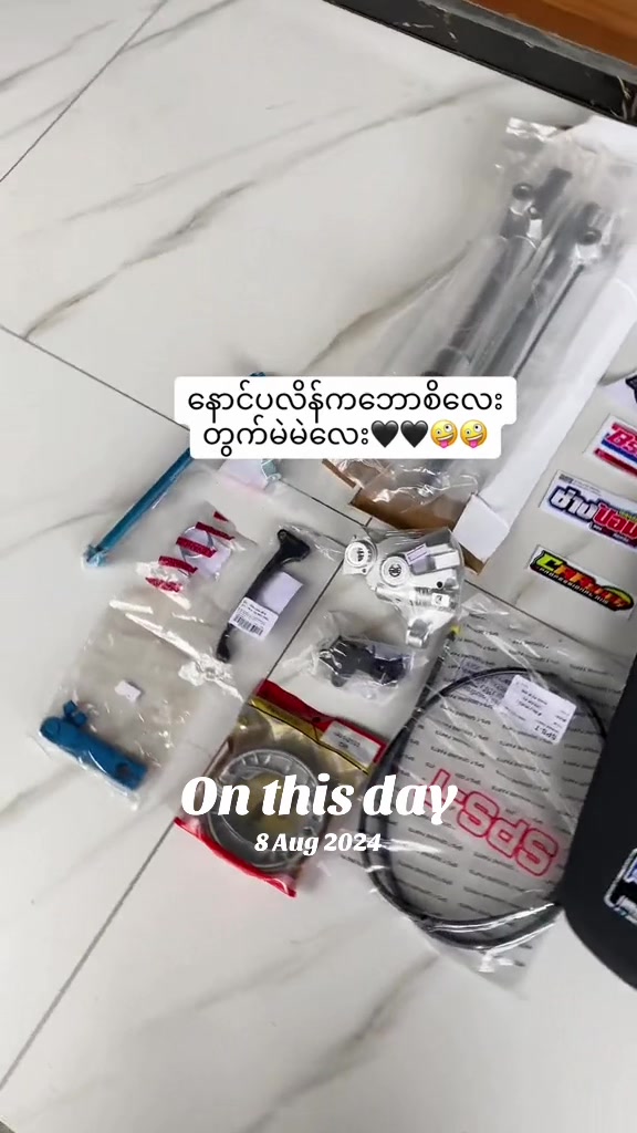 @ကလေးအဖေ Modified Shop