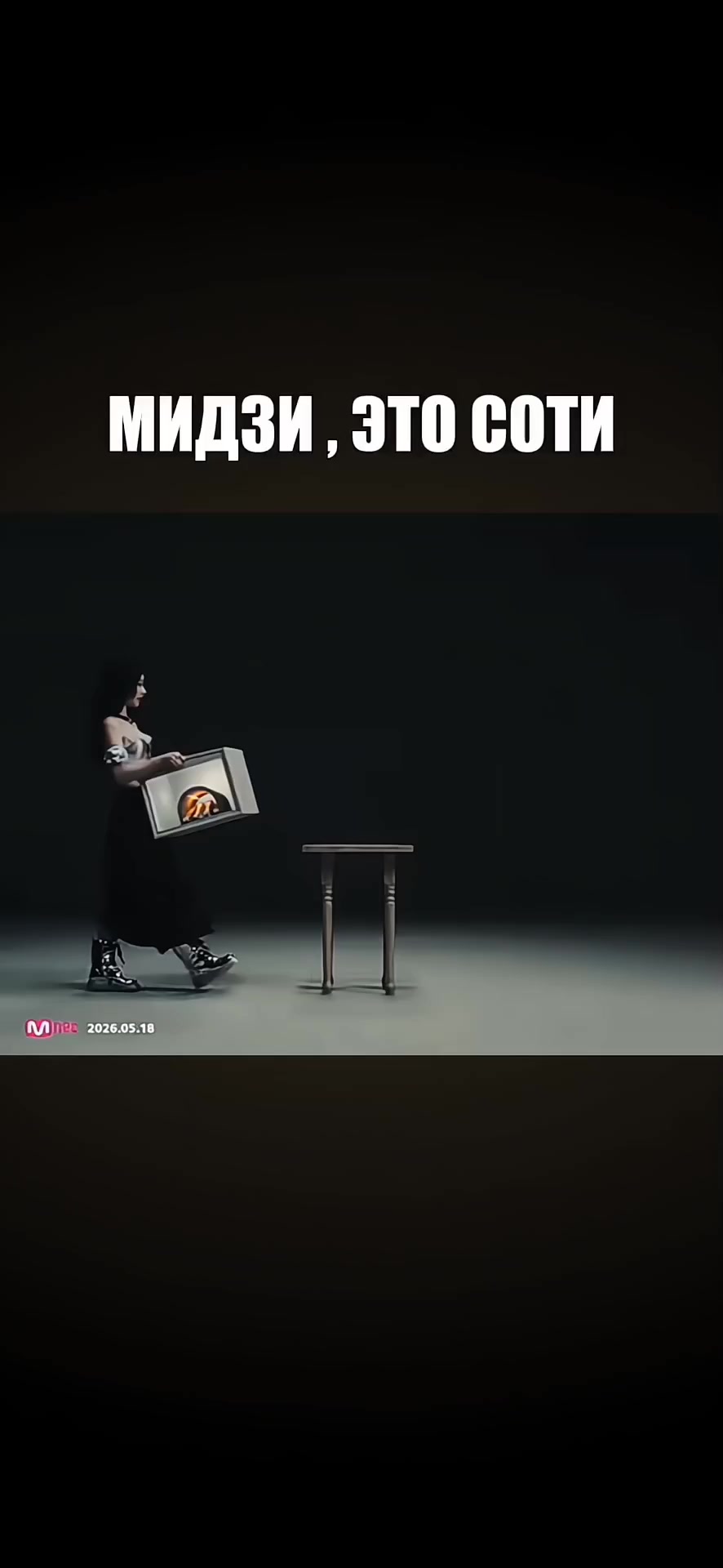 @msti||MONO