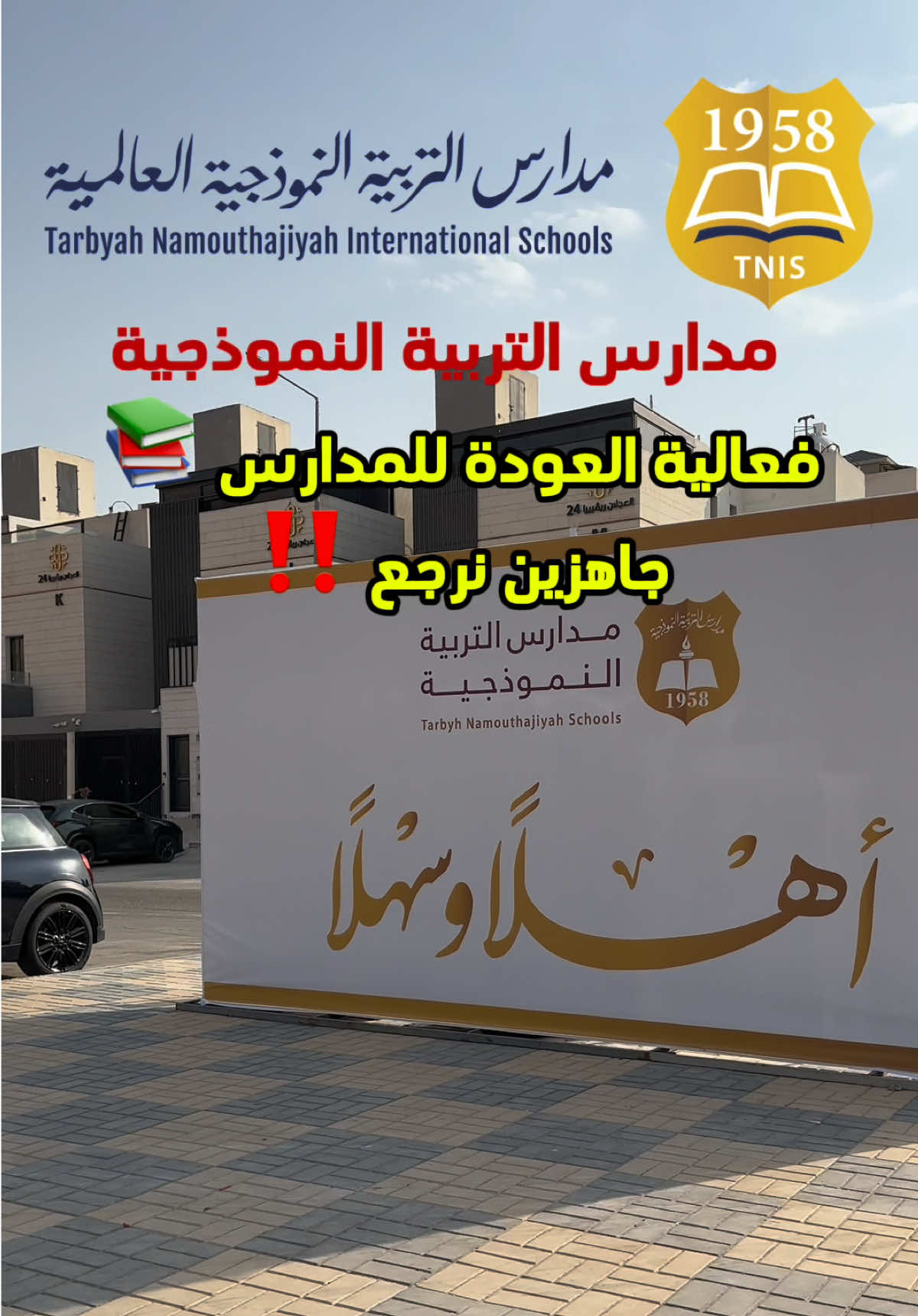 @NR | صدى الرياض